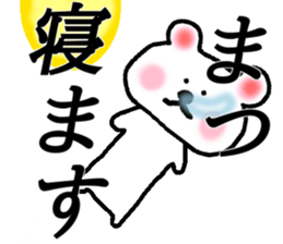 My name is Matsu sticker #14470093