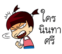 my name is pohtjasri sticker #14470224