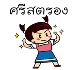 my name is pohtjasri sticker #14470225