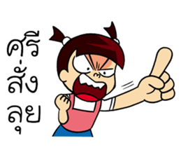 my name is pohtjasri sticker #14470228