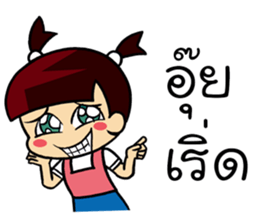 my name is pohtjasri sticker #14470229