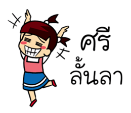 my name is pohtjasri sticker #14470230