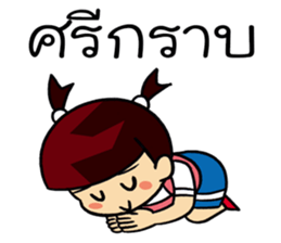 my name is pohtjasri sticker #14470233