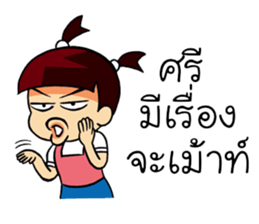 my name is pohtjasri sticker #14470234