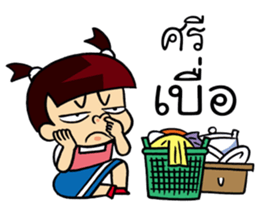 my name is pohtjasri sticker #14470239