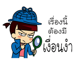 my name is pohtjasri sticker #14470241