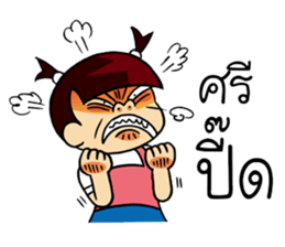 my name is pohtjasri sticker #14470247