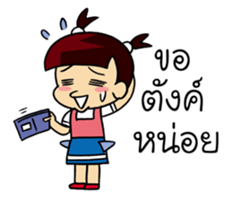 my name is pohtjasri sticker #14470248