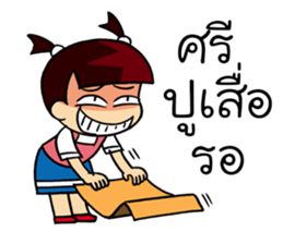 my name is pohtjasri sticker #14470249