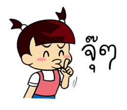 my name is pohtjasri sticker #14470250