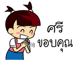 my name is pohtjasri sticker #14470254