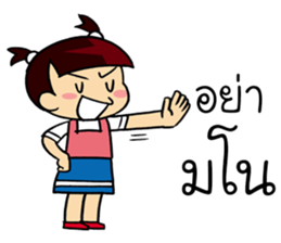 my name is pohtjasri sticker #14470255