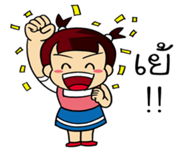 my name is pohtjasri sticker #14470257