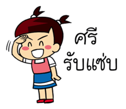 my name is pohtjasri sticker #14470258