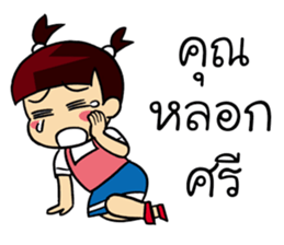 my name is pohtjasri sticker #14470260