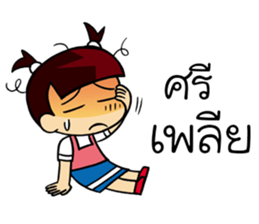 my name is pohtjasri sticker #14470261