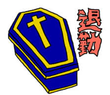 Office lady in a hell "office" sticker #14470309