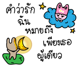 P'Err & N'Der sticker #14470401