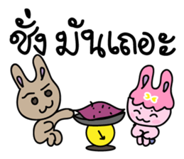 P'Err & N'Der sticker #14470408