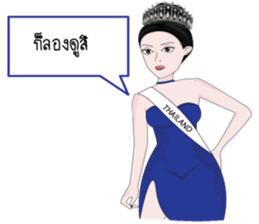 miss congeniality sticker #14470713