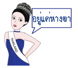 miss congeniality sticker #14470733