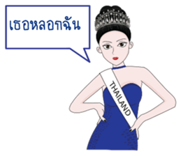 miss congeniality sticker #14470734