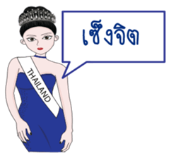 miss congeniality sticker #14470737