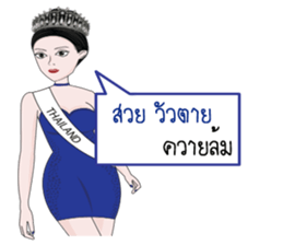 miss congeniality sticker #14470739