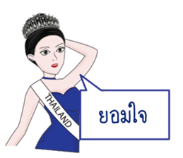 miss congeniality sticker #14470741