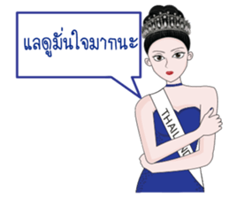 miss congeniality sticker #14470747