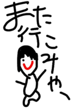 Great Favorite Nagoya dialect sticker #14471043