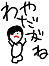 Great Favorite Nagoya dialect sticker #14471059