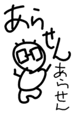 Great Favorite Nagoya dialect sticker #14471060