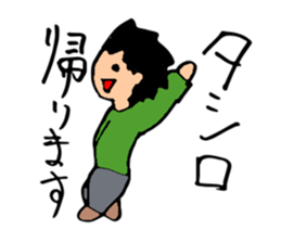 HELLO! My name is Tashiro sticker #14471281