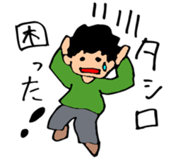 HELLO! My name is Tashiro sticker #14471283