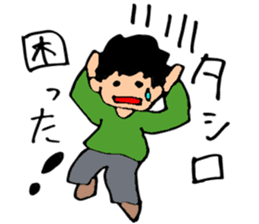 HELLO! My name is Tashiro sticker #14471283