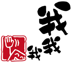 what's wrong with the the ancients? sticker #14471703