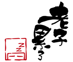 what's wrong with the the ancients? sticker #14471710