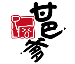 what's wrong with the the ancients? sticker #14471714