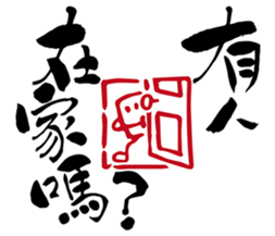 what's wrong with the the ancients? sticker #14471726