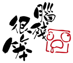 what's wrong with the the ancients? sticker #14471740