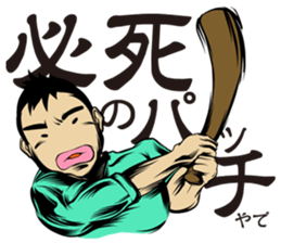 sekki(sekimoto kentaro) sticker #14471901
