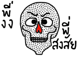 Skull Lover sticker #14472256