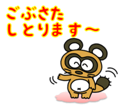 Raccoon dog and his friends 7 sticker #14473015