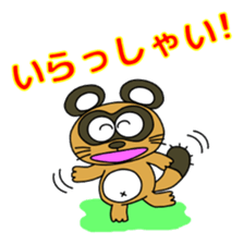 Raccoon dog and his friends 7 sticker #14473019