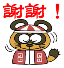 Raccoon dog and his friends 7 sticker #14473020