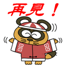 Raccoon dog and his friends 7 sticker #14473021