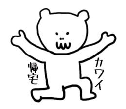 Mr. Kawai of skeleton bear sticker #14473135