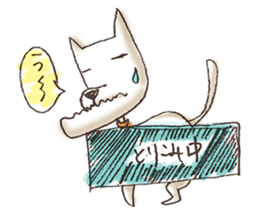 Shakure Dog sticker #14473346