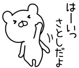 Satoshi sticker. sticker #14473874